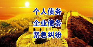 自流井要账公司