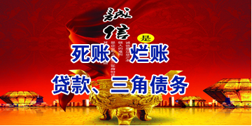 自流井要债公司