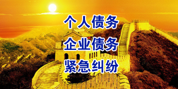 自流井追债公司